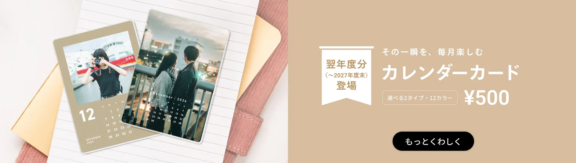 Welcome to Our Store